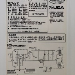 電子レンジ Panasonic NE-EH225 2013年製造の画像