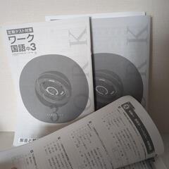 栄光ワーク　定期テスト対策　英語　国語　理科　社会の画像