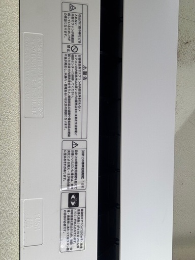 [決まりました]TOSHIBA エアコン 