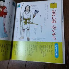 絵本　いなばのしろうさぎの画像