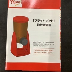 Nestle ブライトポット Brite-POT ネスレブライトを1杯分出してくれる　ネスレ　コーヒーメーカー クリーミングパウダー用　リサイクルショップ宮崎屋　佐土原店　25.9.7Fの画像