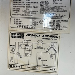 冷凍ストッカー　中古の画像