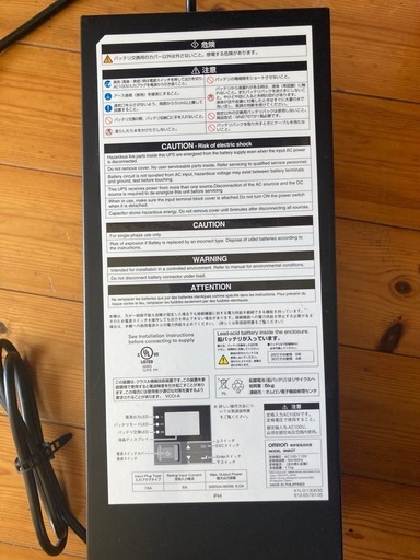 ほぼ新品 OMRON BN50TG5 UPS 無停電電源装置 停電時の熱帯魚の酸素用にも