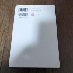 男が書いた「大切にされる女」39のルールの画像