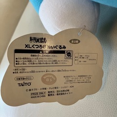 ドラえもん ぬいぐるみ くつろぎぬいぐるみ　大きな鈴付き タグ付き　ＸＬの画像