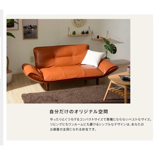 2人掛けソファ