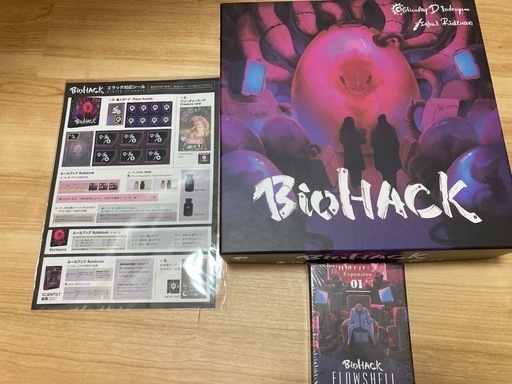 【ボードゲーム】Biohack