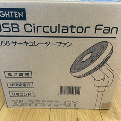 新品未使用【サーキュレーター】扇風機 DC 首振り パワフル リモコン 伸縮の画像