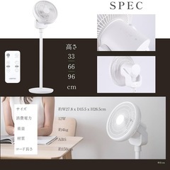 新品未使用【サーキュレーター】扇風機 DC 首振り パワフル リモコン 伸縮の画像