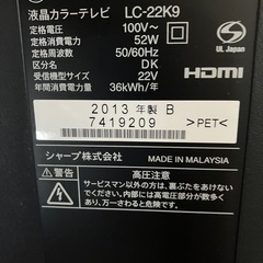 シャープ　22型カラーテレビの画像
