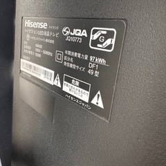 ハイセンス　ジャンク品の画像