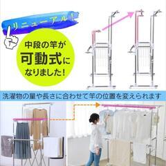アイリスオーヤマ 洗濯物干し 室内物干しの画像