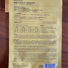 フェイスパック7枚の画像