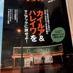 ハワイスタイルバックナンバー4冊の画像