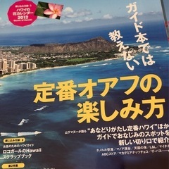 ハワイスタイルバックナンバー4冊の画像