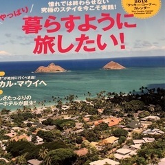 ハワイスタイルバックナンバー4冊の画像