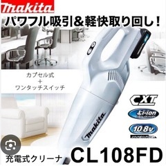 コードレス掃除機の画像