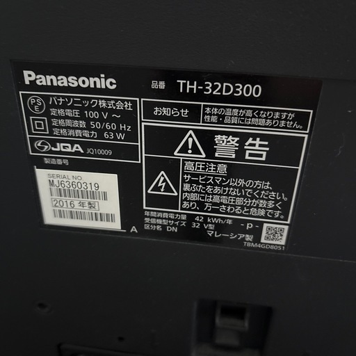 【超美品】Panasonic 液晶テレビ TH-32D300