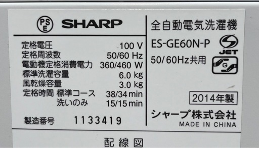 シャープ 洗濯機 6kg 高濃度洗浄 Ag＋イオンコート 可愛いピンク系 風乾燥機能付