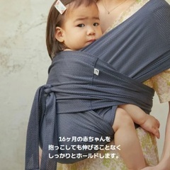 コニー　Konny 抱っこ紐　S セカンド抱っこ紐　メッシュ　チャコール　夏　暑がりの画像