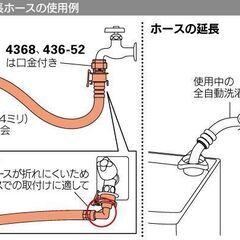 カクダイ 洗濯機給水ホース 0.8ｍの画像