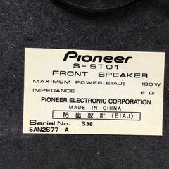 Pioneer パイオニア サラウンドスピーカーセット S-W3 サブウーファー + S-ST01 センターフロントリア 5.1ch ホームシアター 音出し確認済　【糸島市内 送料無料】250907-2-③の画像