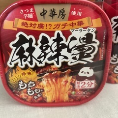 麻辣湯 カップ麺2個セットの画像