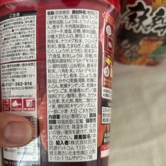 麻辣湯 カップ麺2個セットの画像
