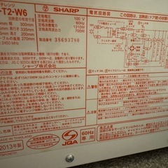 SHARP 電子レンジの画像