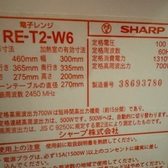 SHARP 電子レンジの画像