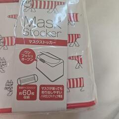 マスクストッカーの画像