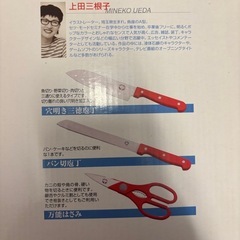 パン切り包丁の画像