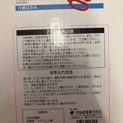 パン切り包丁の画像