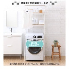 【急ぎ】ランドリーラックの画像