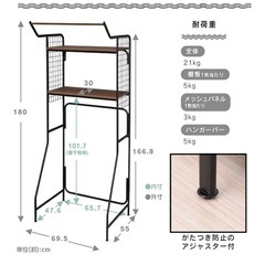 【急ぎ】ランドリーラックの画像