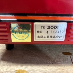 カセットコンロ　太陽工業TK-2001の画像