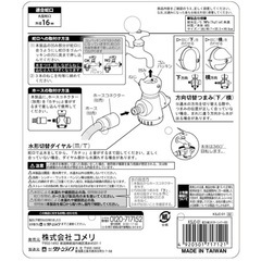蛇口分岐コネクター（シャワー付）　ＫＳＪＣ－０１（ＢＲ）  の画像