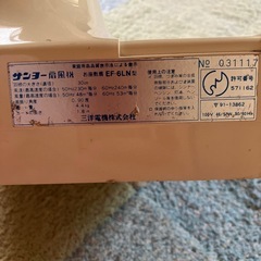 サンヨー扇風機の画像