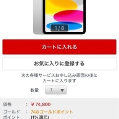 【新品未開封】　9/6購入品　Apple iPad（A16） 11インチ Wi-Fiモデル 256GB シルバー MD4G4J/Aの画像