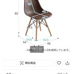 ニトリ　チェア・椅子　ブラックの画像