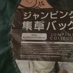 集草バッグ　175l 自立式の画像