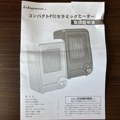 値下げ！コンパクトPTCセラミックファンヒーター 美品の画像