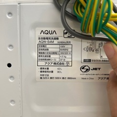【リユース☆エコちょっぷ】【動作良好】AQUA アクア 全自動洗濯機 4.5kg の画像