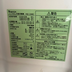 YAMADA 冷蔵庫 YRZ-C09B1 90L 2016年製の画像