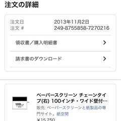 プロジェクタースクリーンの画像