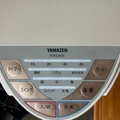山善　冷風扇　の画像