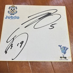 ⚽️ジュビロ磐田グッズ⚽️の画像