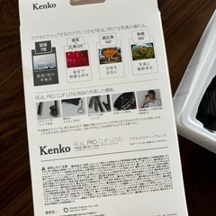 新品未使用☆Kenko リアルプロクリップレンズの画像