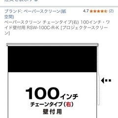 プロジェクタースクリーンの画像