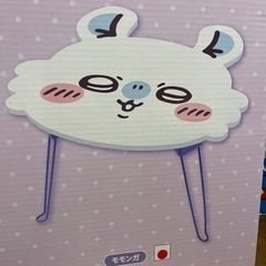 値下げ！ちいかわモモンガお顔ミニテーブル(未開封)の画像